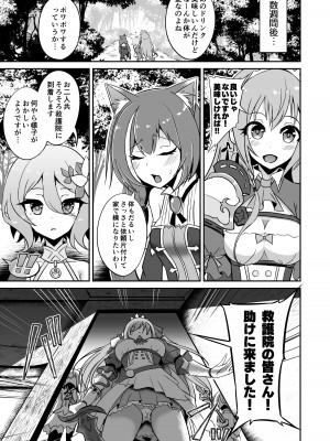 [白金堂 (すいすい)] SAREN HARD 4 (プリンセスコネクト!Re：Dive) [DL版]_21