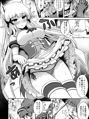 [白金堂 (すいすい)] SAREN HARD 4 (プリンセスコネクト!Re：Dive) [DL版]_14