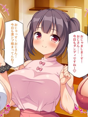 [一億万軒茶屋] 40過ぎのおじさんが娘の友達から誘惑される_013