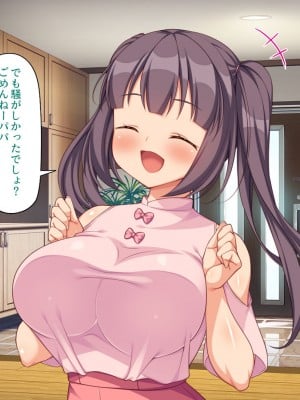 [一億万軒茶屋] 40過ぎのおじさんが娘の友達から誘惑される_098
