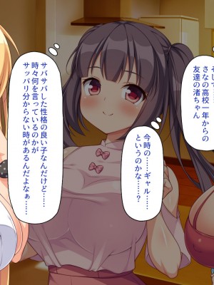 [一億万軒茶屋] 40過ぎのおじさんが娘の友達から誘惑される_015