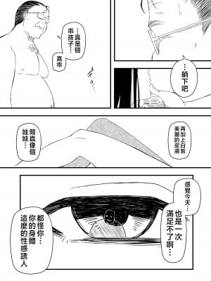 [せなか] 義理の姉との7日間生活-4 [中国翻訳]_05