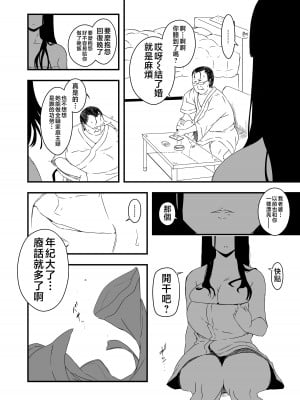 [せなか] 義理の姉との7日間生活-4 [中国翻訳]_04