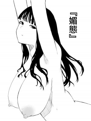 [せなか] 義理の姉との7日間生活-4 [中国翻訳]_12