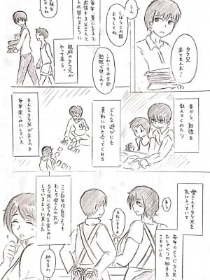 [パイげんじ] 母の日短編 夏に咲く母_002