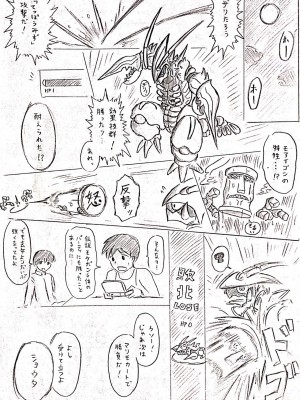 [パイげんじ] 母の日短編 夏に咲く母_003