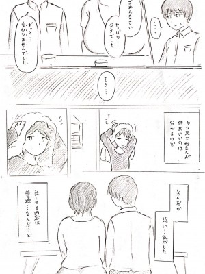 [パイげんじ] 母の日短編 夏に咲く母_005