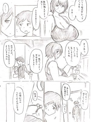[パイげんじ] 母の日短編 夏に咲く母_007