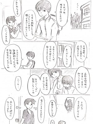 [パイげんじ] 母の日短編 夏に咲く母_008