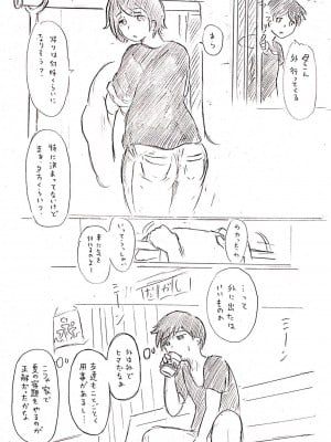 [パイげんじ] 母の日短編 夏に咲く母_009