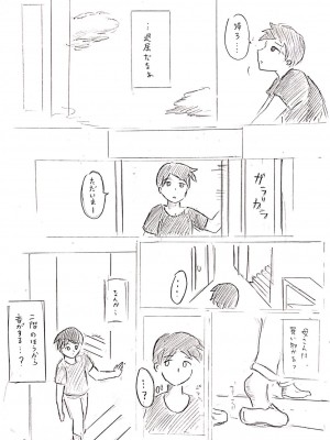 [パイげんじ] 母の日短編 夏に咲く母_010