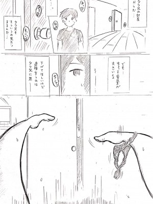 [パイげんじ] 母の日短編 夏に咲く母_011