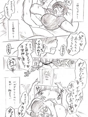 [パイげんじ] 母の日短編 夏に咲く母_014