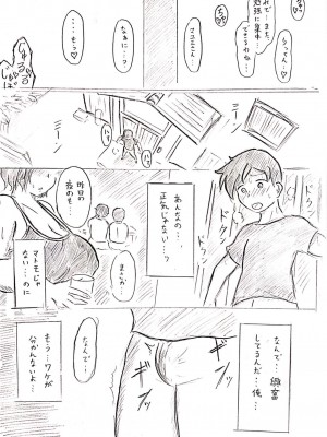 [パイげんじ] 母の日短編 夏に咲く母_016