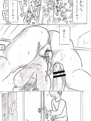[パイげんじ] 母の日短編 夏に咲く母_023