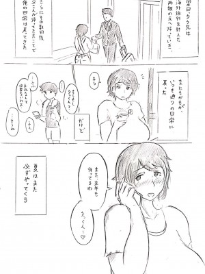 [パイげんじ] 母の日短編 夏に咲く母_024