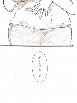 [パイげんじ] 母の日短編 夏に咲く母_026