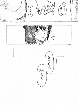 [パイげんじ] 母の日短編 夏に咲く母_028