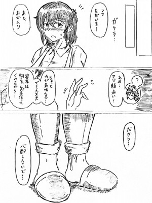 [パイげんじ] 母の日短編 夏に咲く母_036