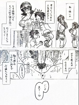 [パイげんじ] 母の日短編 夏に咲く母_039