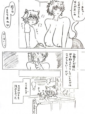 [パイげんじ] 母の日短編 夏に咲く母_046