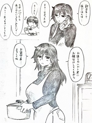 [パイげんじ] 母の日短編 夏に咲く母_052