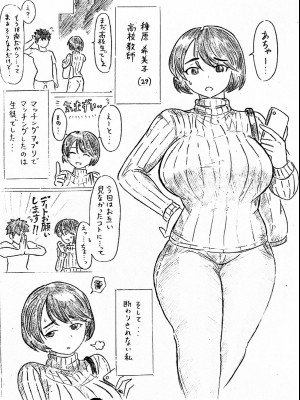 [パイげんじ] 母の日短編 夏に咲く母_059