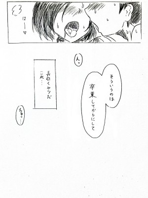 [パイげんじ] 母の日短編 夏に咲く母_063
