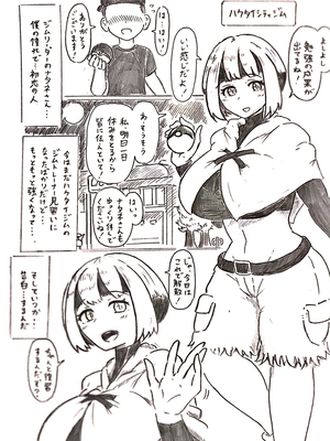 [パイげんじ] 母の日短編 夏に咲く母_076