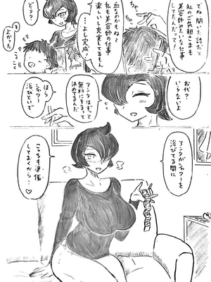 [パイげんじ] 母の日短編 夏に咲く母_078