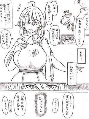 [パイげんじ] 母の日短編 夏に咲く母_082