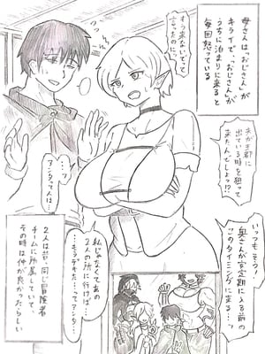 [パイげんじ] 母の日短編 夏に咲く母_086