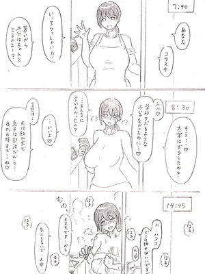 [パイげんじ] 母の日短編 夏に咲く母_105