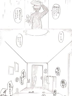 [パイげんじ] 母の日短編 夏に咲く母_106