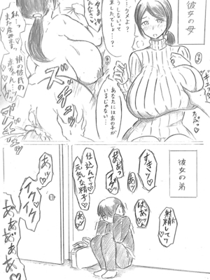 [パイげんじ] 母の日短編 夏に咲く母_111