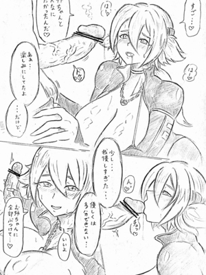 [パイげんじ] 母の日短編 夏に咲く母_119