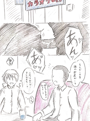 [パイげんじ] 母の日短編 夏に咲く母_131