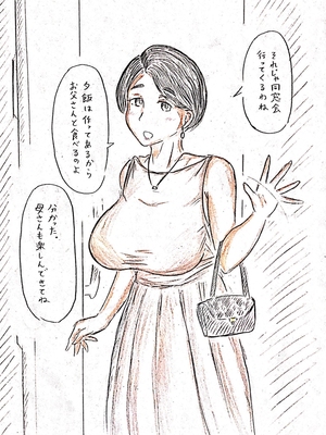 [パイげんじ] 母の日短編 夏に咲く母_133