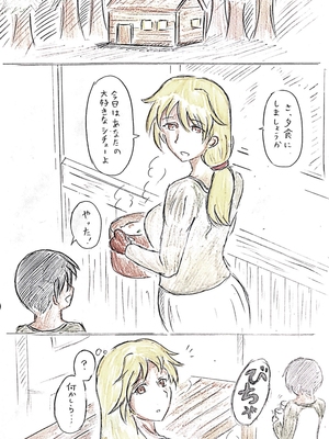 [パイげんじ] 母の日短編 夏に咲く母_135