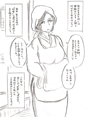 [パイげんじ] 母の日短編 夏に咲く母_138