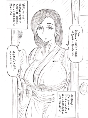 [パイげんじ] 母の日短編 夏に咲く母_139