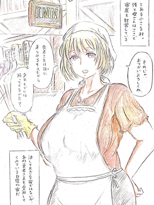 [パイげんじ] 母の日短編 夏に咲く母_145