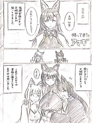 [パイげんじ] 天城に指揮官を取られる赤城のおはなし_02