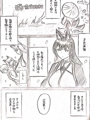 [パイげんじ] 天城に指揮官を取られる赤城のおはなし_03