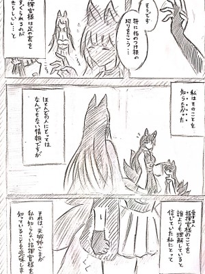 [パイげんじ] 天城に指揮官を取られる赤城のおはなし_04