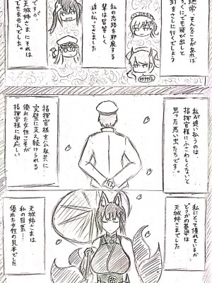[パイげんじ] 天城に指揮官を取られる赤城のおはなし_05