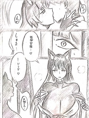 [パイげんじ] 天城に指揮官を取られる赤城のおはなし_08