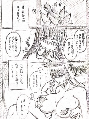 [パイげんじ] 天城に指揮官を取られる赤城のおはなし_09