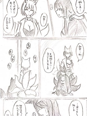 [パイげんじ] 天城に指揮官を取られる赤城のおはなし_14