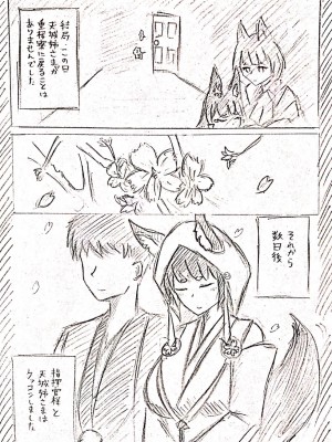 [パイげんじ] 天城に指揮官を取られる赤城のおはなし_15